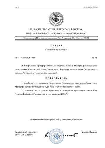 Приказ назначение огп.jpg