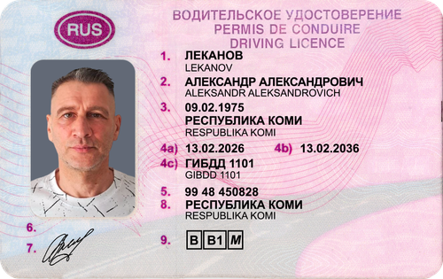ЛЕКАНОВ1.png