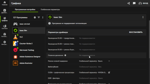 NVIDIA App 5HwF2oYxBz.gif