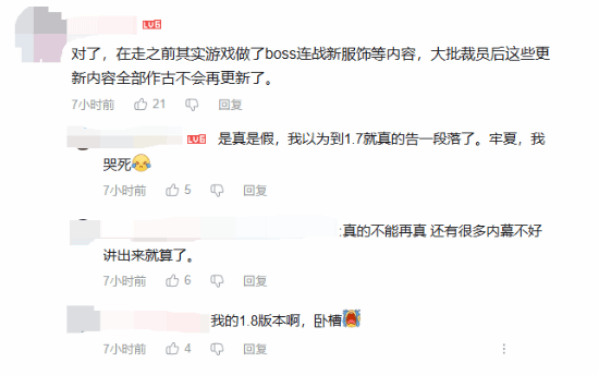 [閒聊] 明末 制作人夏思源被開除 製作團隊解散 - 希洽 - PTT.BEST 批踢踢爆文