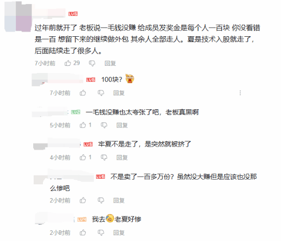 [閒聊] 明末 制作人夏思源被開除 製作團隊解散 - 希洽 - PTT.BEST 批踢踢爆文 2