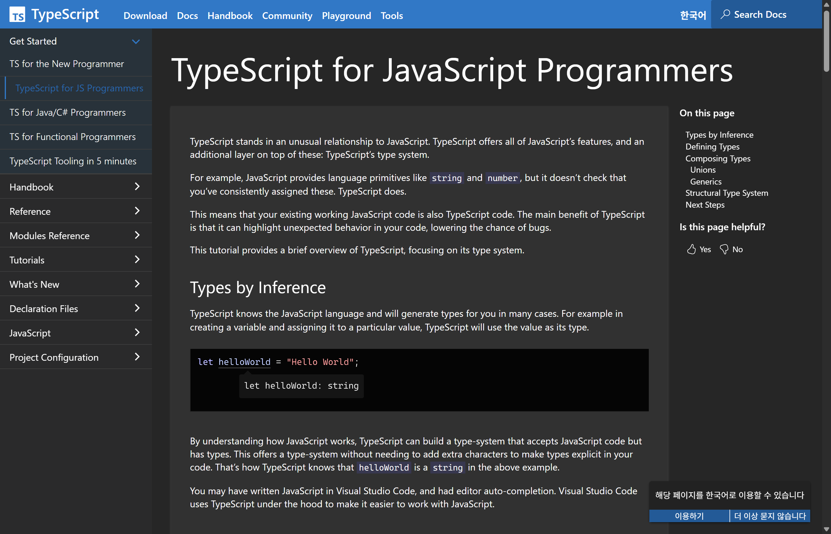 TypeScript 기본 문법 소개