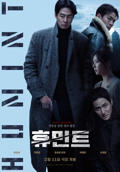 Humint (2026) MULTi.1080p.NF.WEB-DL.x264-LLA / Lektor PL | Napisy PL