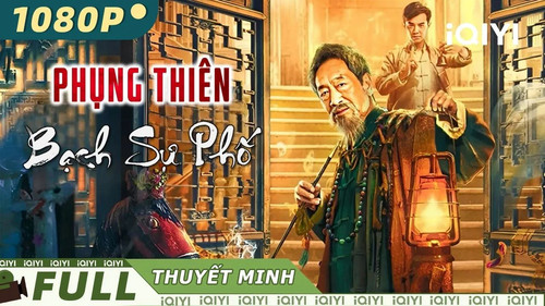 kiem PHỤNG THIÊN BẠCH SỰ PHỐ.jpg
