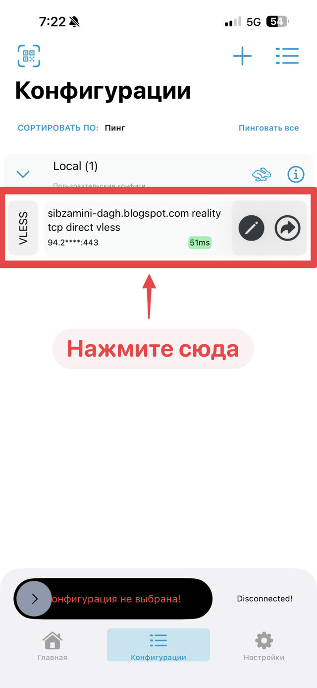 Выбор VPN