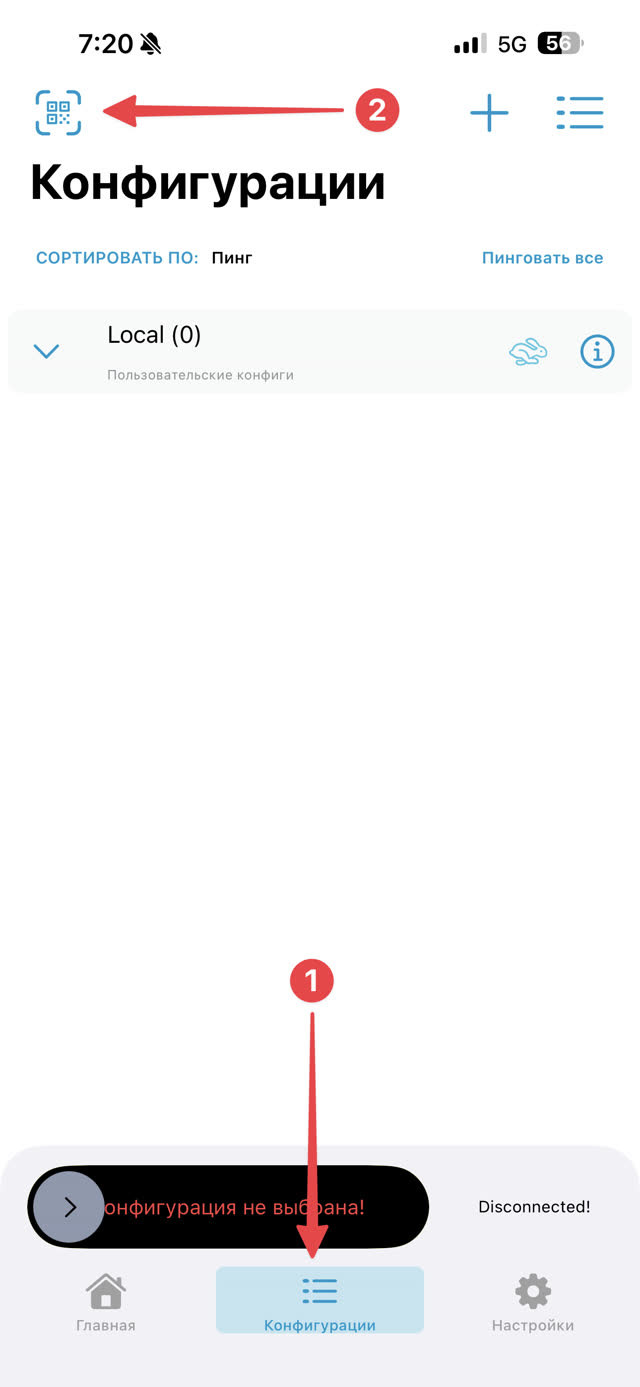 Вкладка Конфигурации