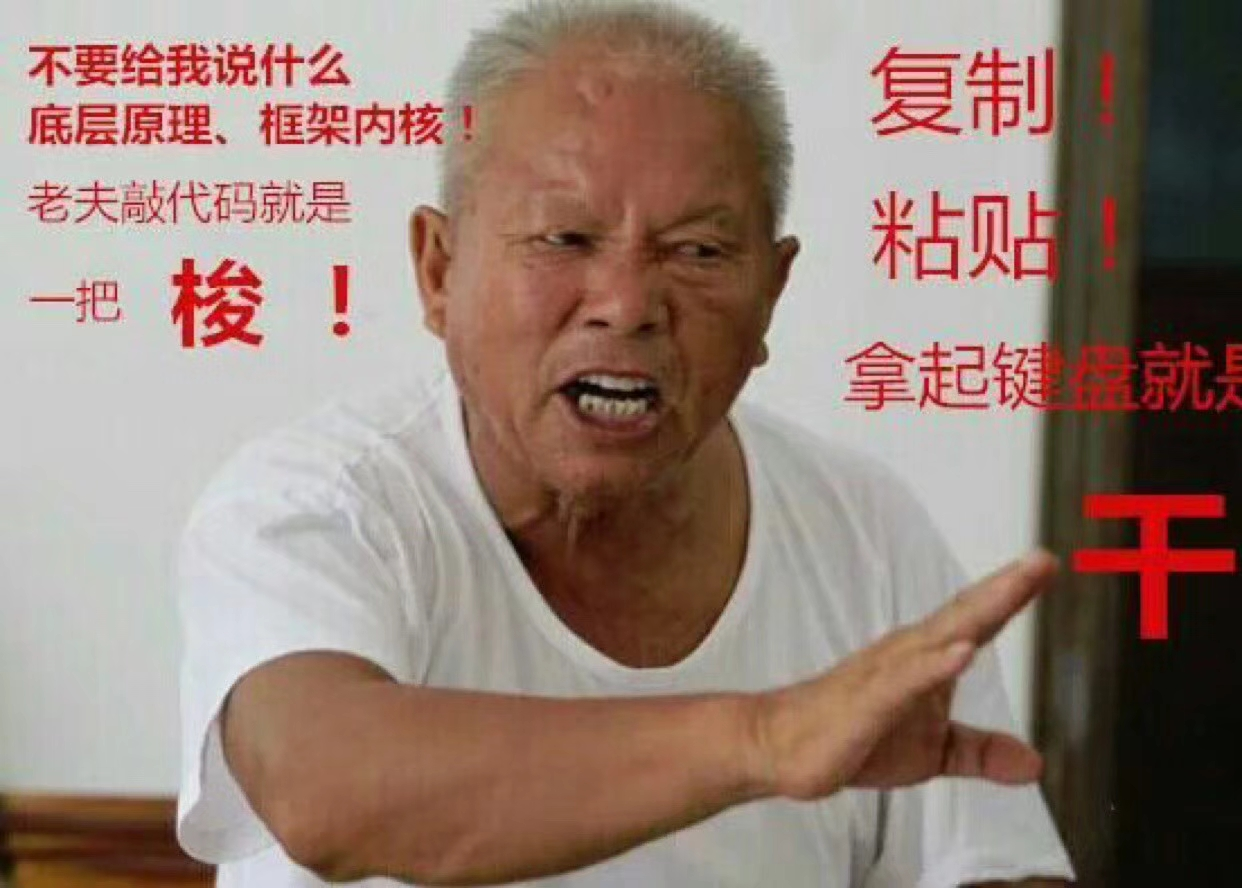 程序员系列表情:不要跟我说什么原理,拿起键盘就是干