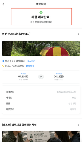 스크린샷 2026 03 30 오후 5.37.33.png