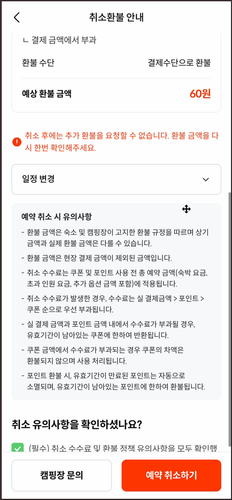 화면 기록 2026 03 30 오후 4.56.50.mov.png