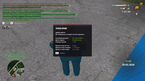 radmir 2026 03 29 11 09 29.jpg