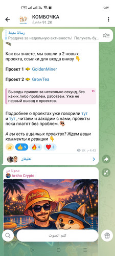 Screenshot ٢٠٢٦ ٠٣ ٣٠ ٠٤ ٥٧ ٣٧ ٣٤ 948cd9899890cbd5c2798760b2b95377.jpg