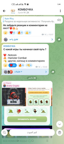 Screenshot ٢٠٢٦ ٠٣ ٣٠ ٠٤ ٥٥ ٢٨ ٣١ 948cd9899890cbd5c2798760b2b95377.jpg
