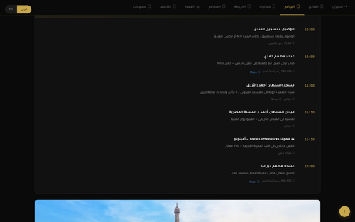 istanbul screenshot.png
