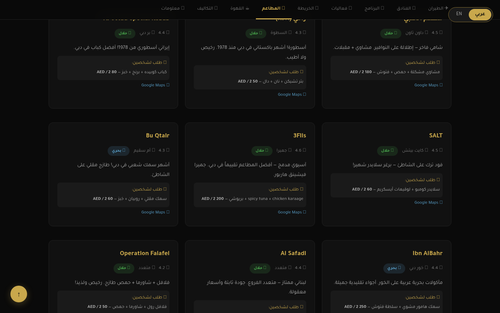 dubai restaurants.png