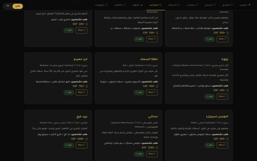 cairo restaurants.png