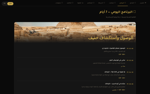 cairo screenshot.png