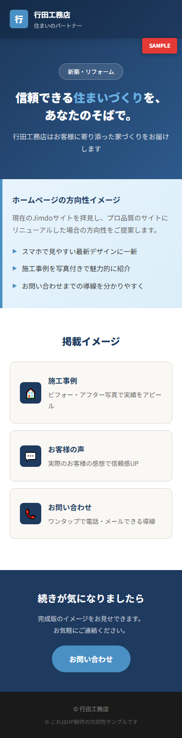 gyoda koumuten sample.png