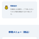 cycle service kanou sample.png