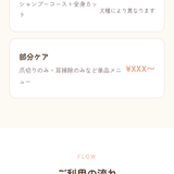 inuto hitoto sample.png