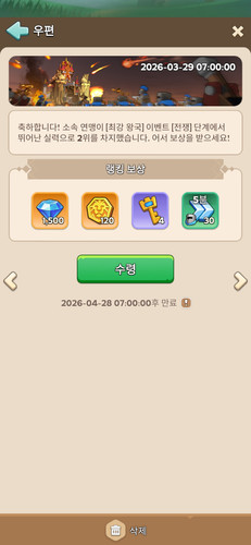 Screenshot 20260329 070716 Kingshot.jpg