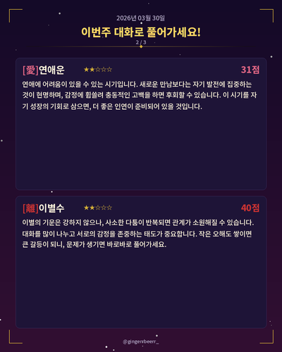 A saju 1996 08 p2 20260330 mix.png