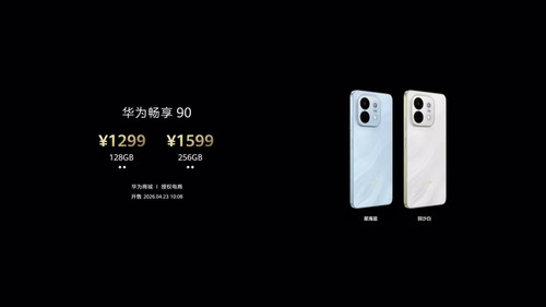 20 changxiang90 prices.jpg