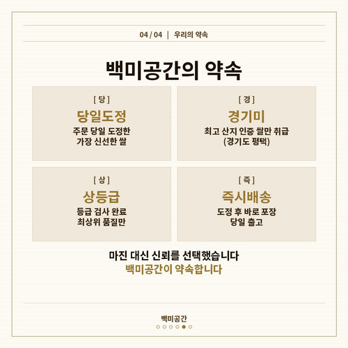 slide5 브랜드약속.jpg