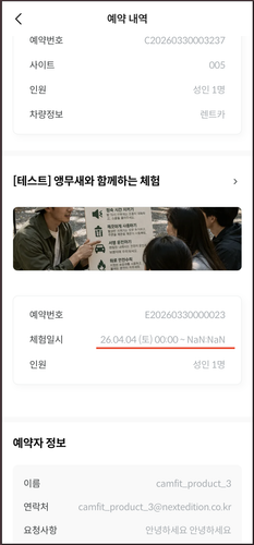 스크린샷 2026 03 30 오후 5.00.10.png