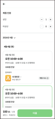 스크린샷 2026 03 30 오전 11.15.05.png