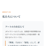 j gallery cafe sample.png
