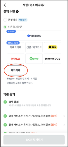 스크린샷 2026 03 30 오후 4.20.15.png