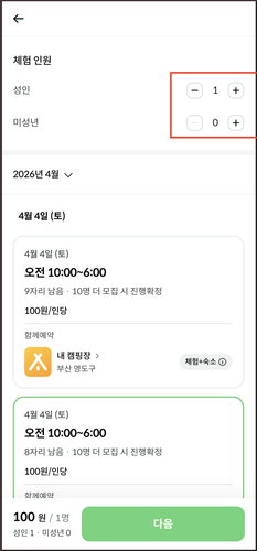 스크린샷 2026 03 30 오후 4.07.42.png