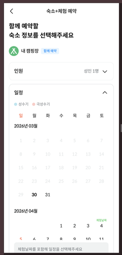 스크린샷 2026 03 30 오후 4.05.46.png
