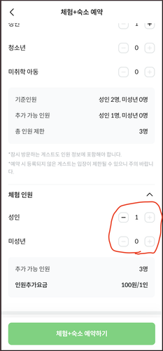 스크린샷 2026 03 30 오후 4.08.01.png