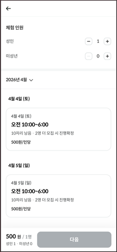 스크린샷 2026 03 30 오후 4.01.24.png