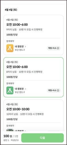스크린샷 2026 03 30 오후 4.06.04.png