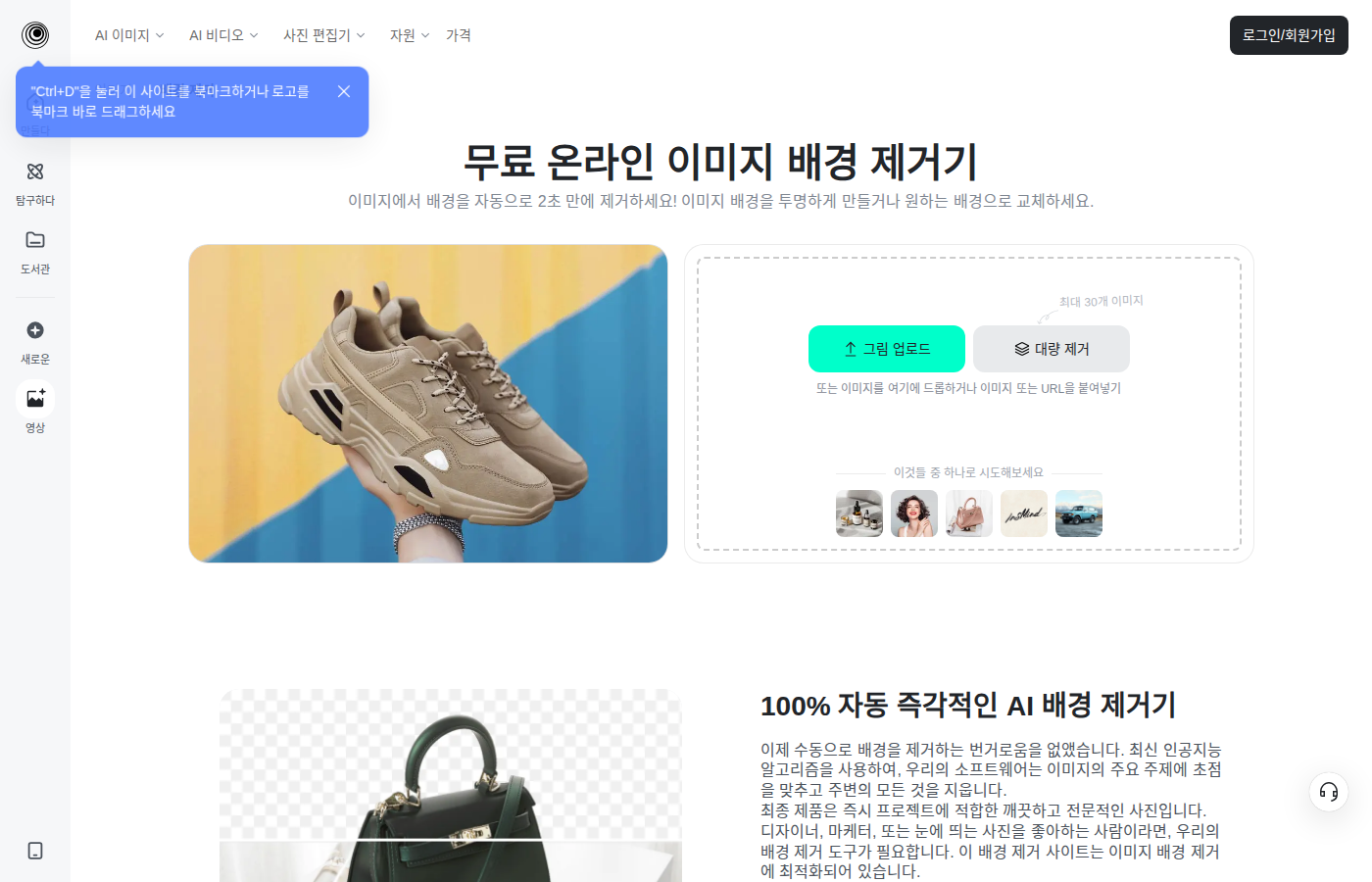 insMind 배경 제거