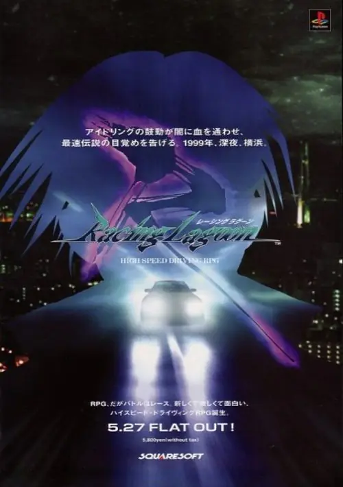 racing lagoon psx cover eng.webp