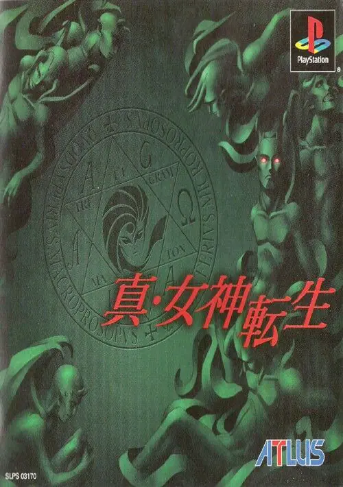 shin megami tensei ps1 cover english v1 1.webp