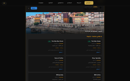 portugal program.png