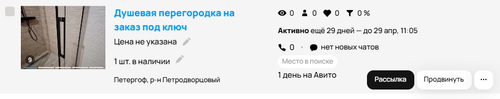 Снимок экрана 2026 03 30 113805.png