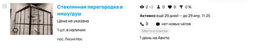 Снимок экрана 2026 03 30 113725.png