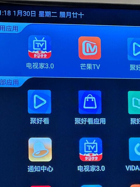 电视家TV，据说是全网少有的可用版本，免费看全国节目