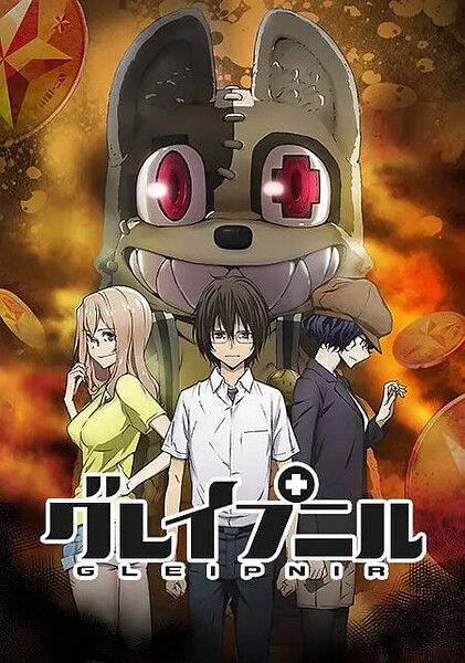 【推荐】格莱普尼尔 (2020) 4K高码 全集 内封简中字幕