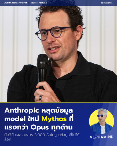 news 20260330 anthropic mythos.png