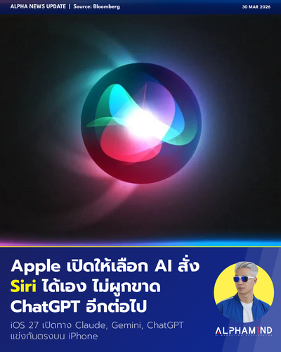 news 20260330 apple siri.png