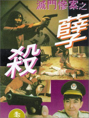 kiem Daughter Of Darkness (1993).jpg