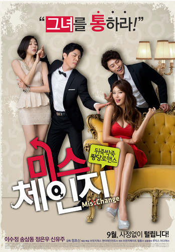 kiem Miss Change 2013.jpg