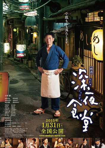 kiem Midnight Diner 2014.jpg