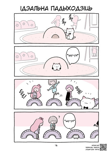 04 370 Ідэальна падыходзіць.jpg